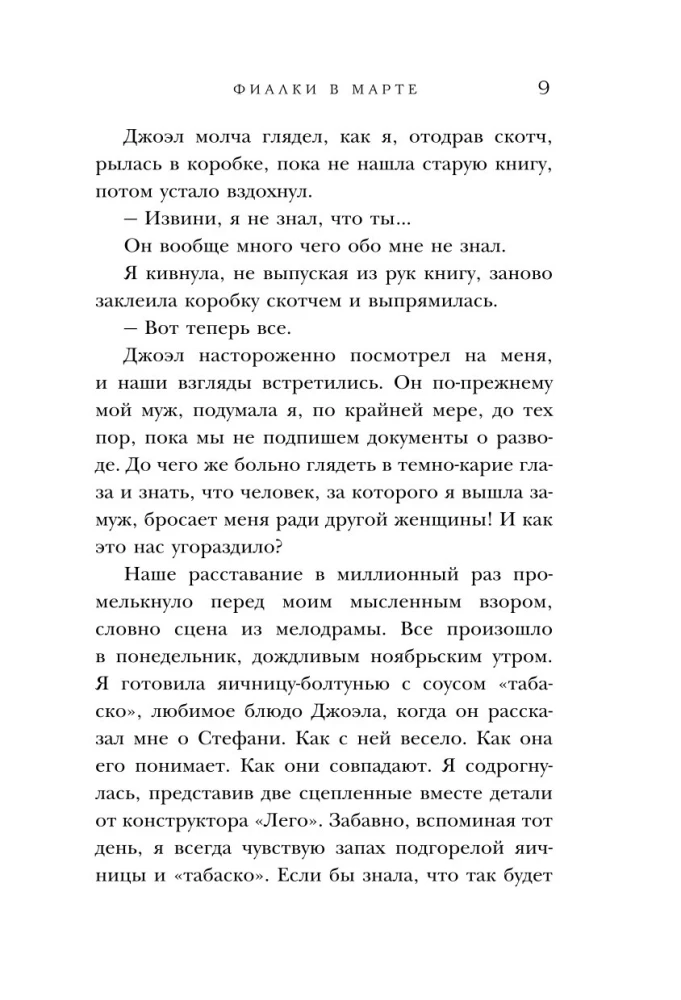 Fiołki w marcu